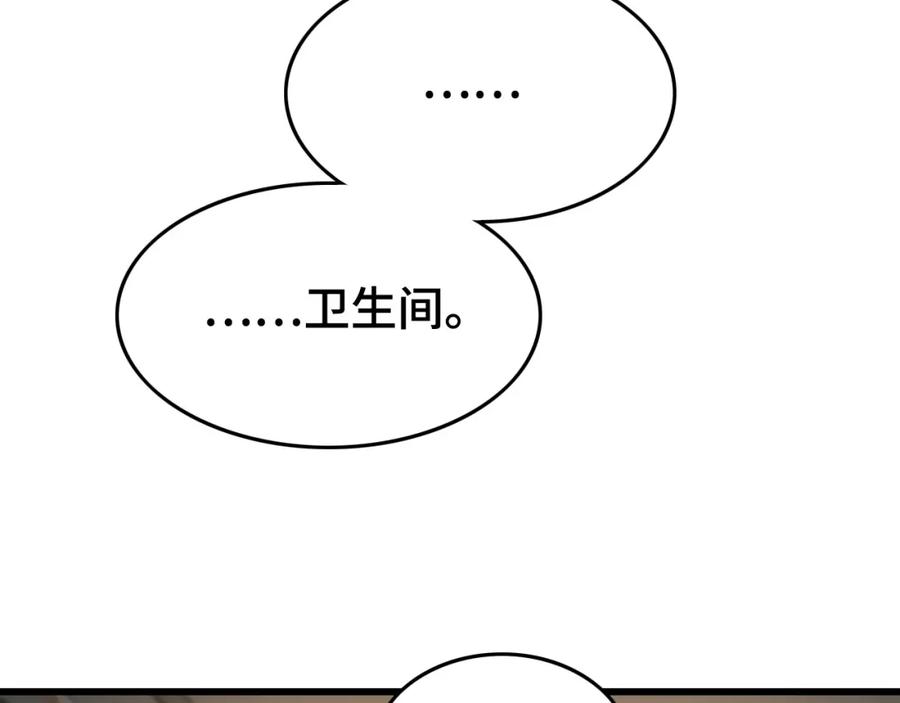 《祖师爷下山》第13话 你真麻烦 第39页