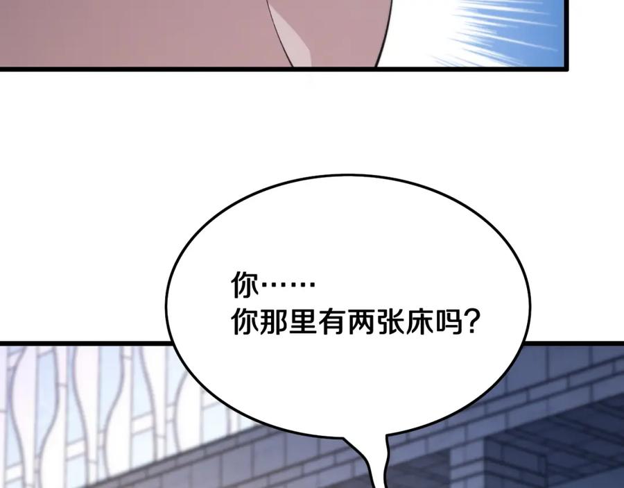 《祖师爷下山》第13话 你真麻烦 第110页