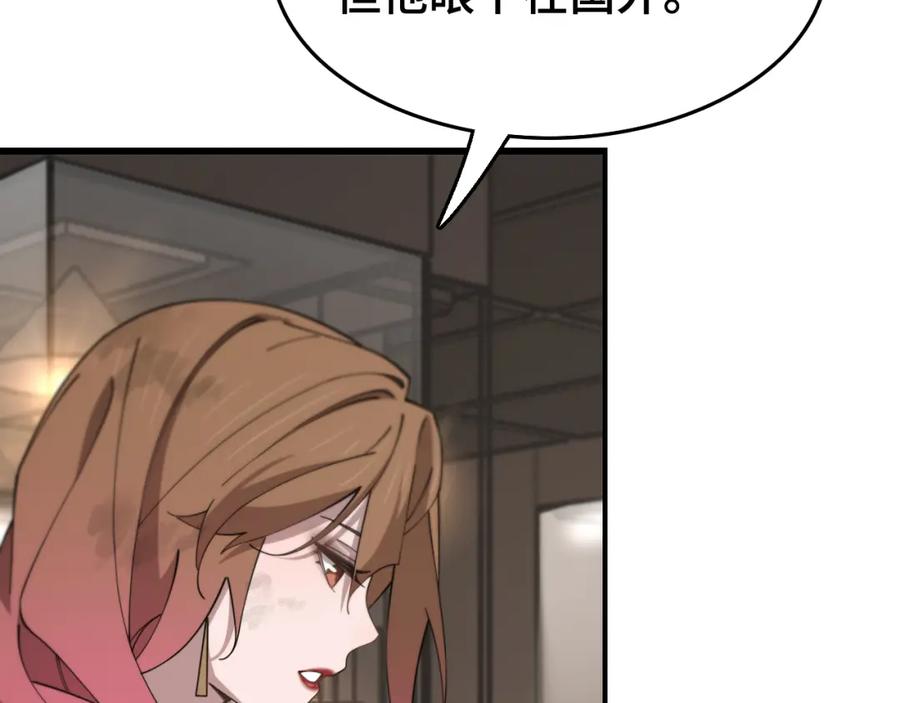 《祖师爷下山》第13话 你真麻烦 第28页