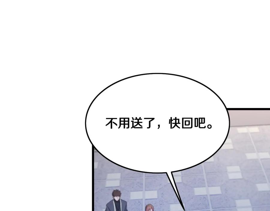 《祖师爷下山》第13话 你真麻烦 第98页