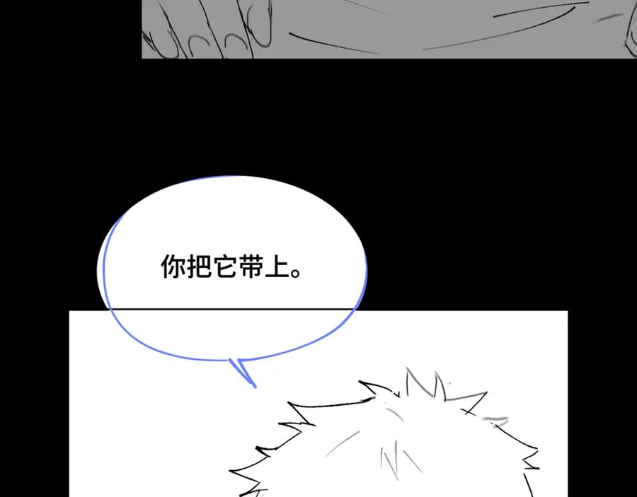 《祖师爷下山》第13话 你真麻烦 第143页