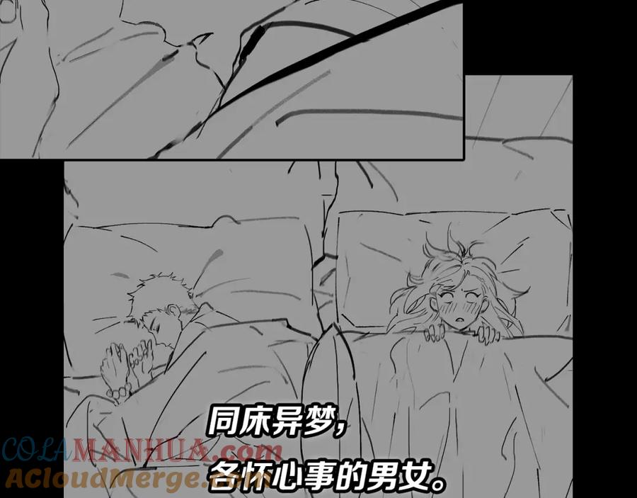 《祖师爷下山》第13话 你真麻烦 第141页