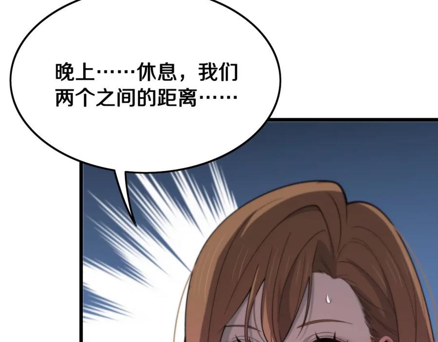 《祖师爷下山》第13话 你真麻烦 第106页