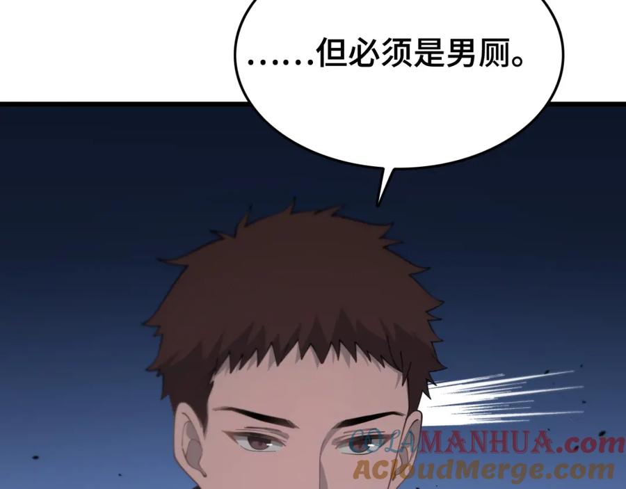 《祖师爷下山》第13话 你真麻烦 第41页