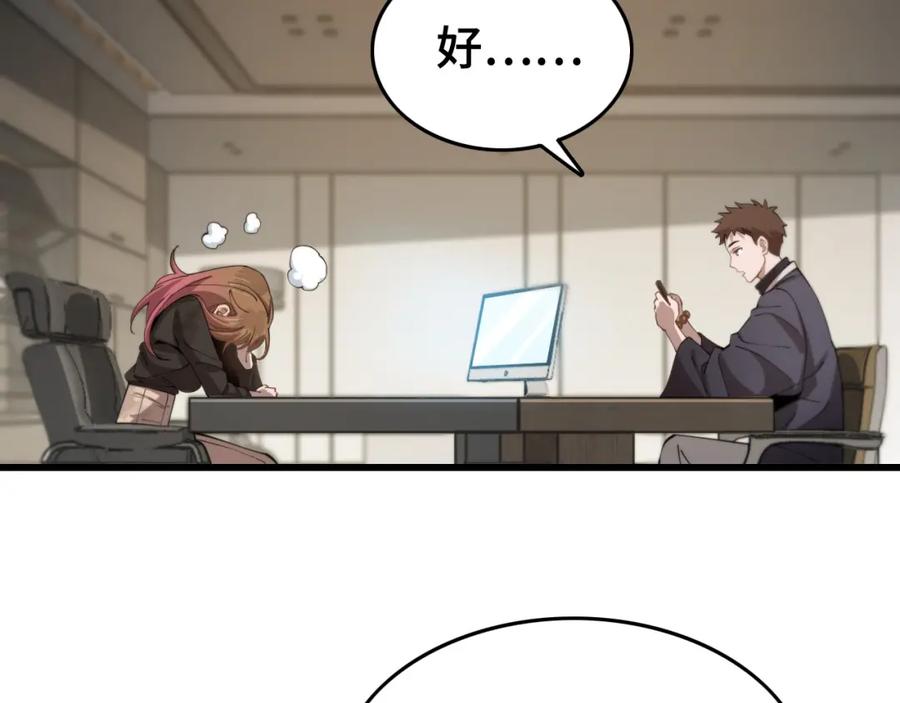 《祖师爷下山》第13话 你真麻烦 第40页