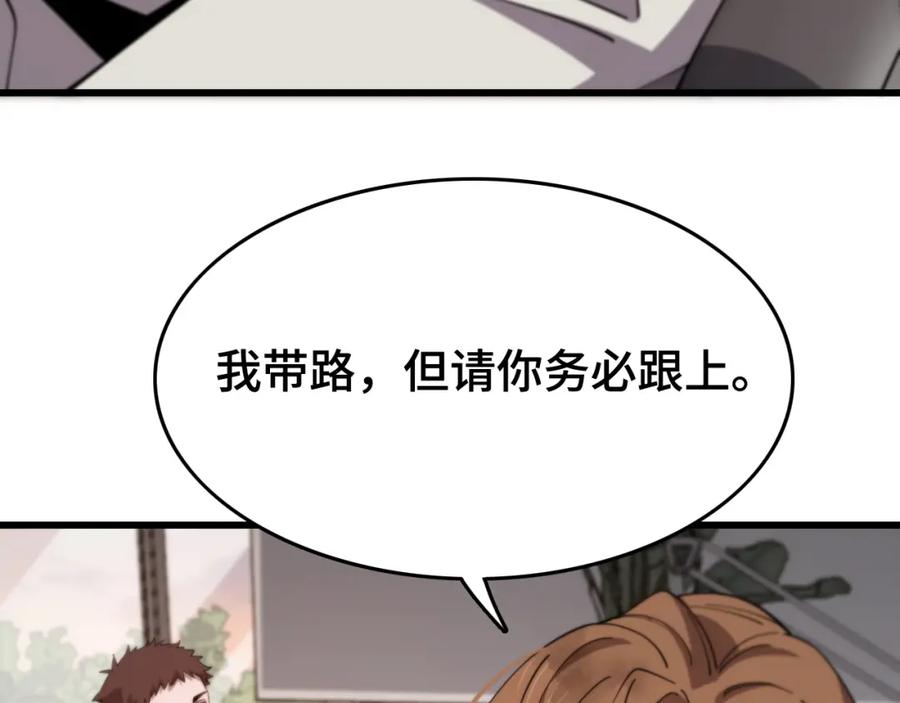 《祖师爷下山》第13话 你真麻烦 第8页