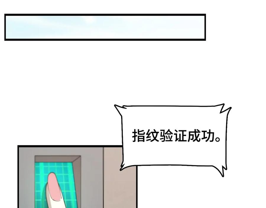 《祖师爷下山》第14话 血髓阴阳鱼 第92页