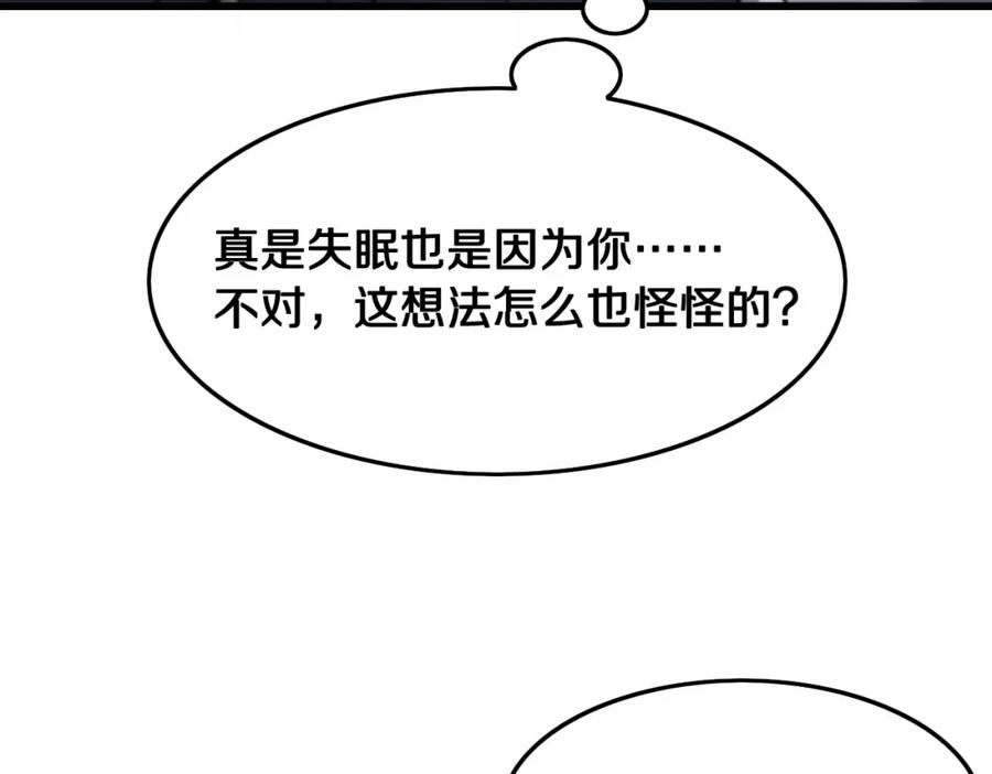 《祖师爷下山》第14话 血髓阴阳鱼 第39页
