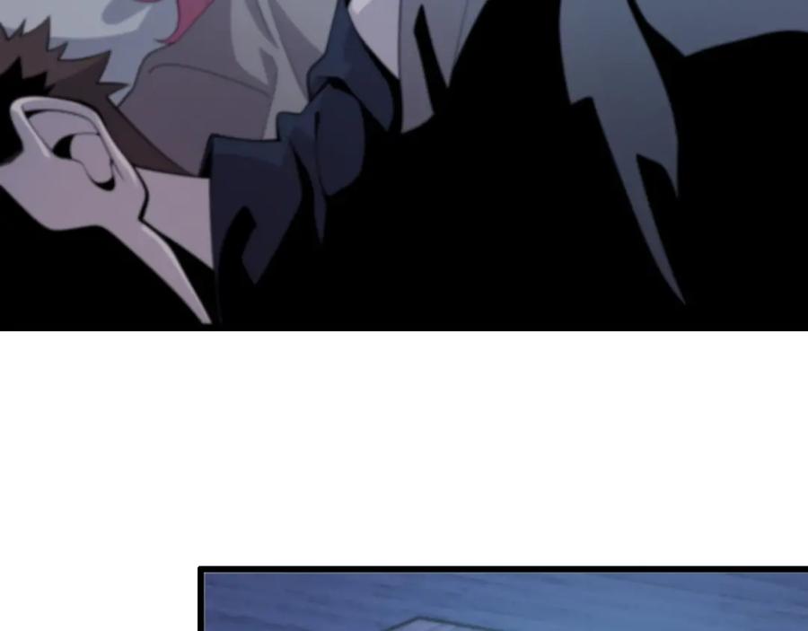 《祖师爷下山》第14话 血髓阴阳鱼 第24页