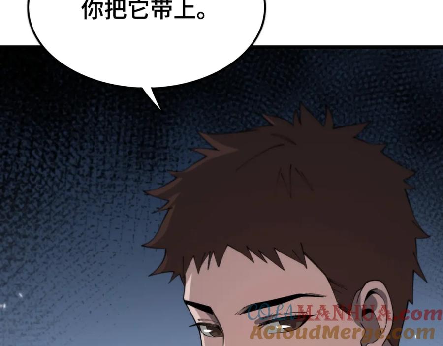 《祖师爷下山》第14话 血髓阴阳鱼 第109页