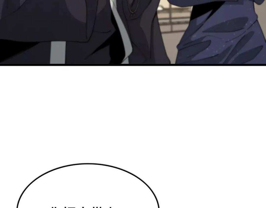 《祖师爷下山》第14话 血髓阴阳鱼 第108页