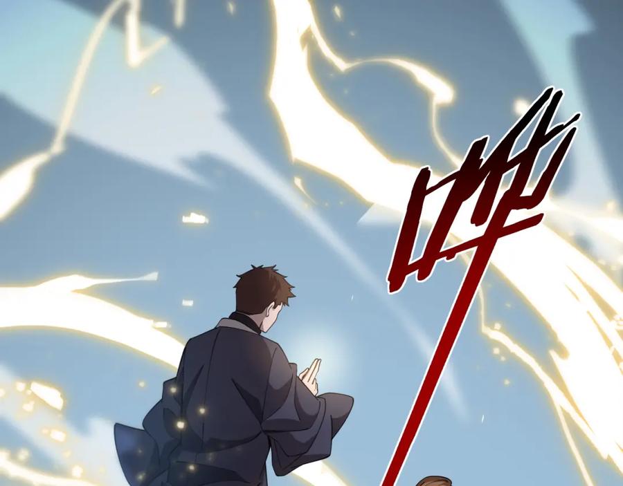 《祖师爷下山》第14话 血髓阴阳鱼 第118页