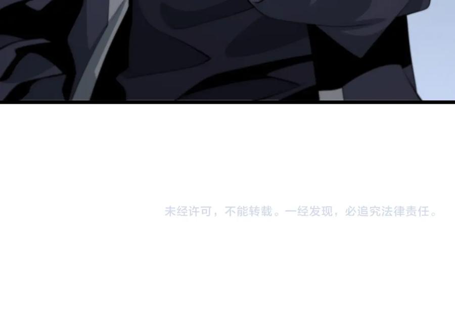 《祖师爷下山》第14话 血髓阴阳鱼 第139页