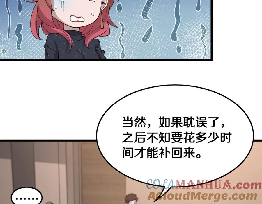 《祖师爷下山》第14话 血髓阴阳鱼 第9页