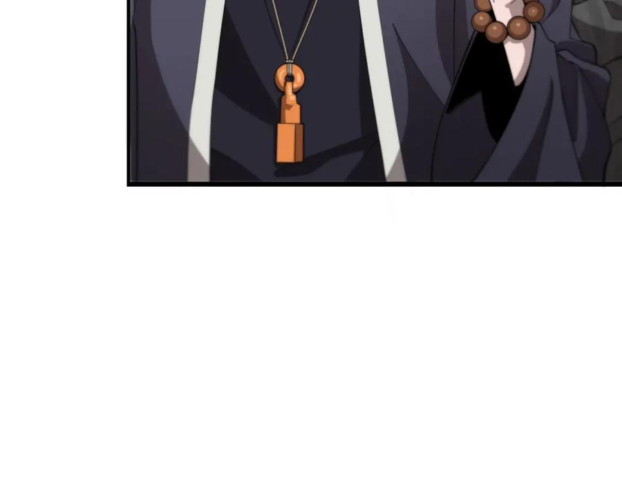 《祖师爷下山》第14话 血髓阴阳鱼 第91页