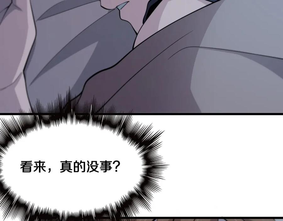 《祖师爷下山》第14话 血髓阴阳鱼 第26页
