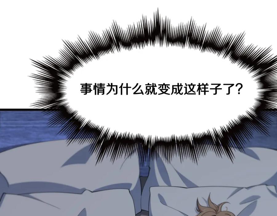 《祖师爷下山》第14话 血髓阴阳鱼 第20页
