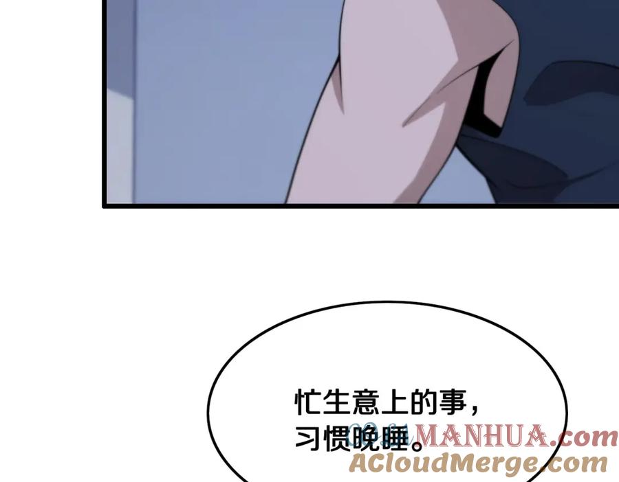 《祖师爷下山》第14话 血髓阴阳鱼 第37页