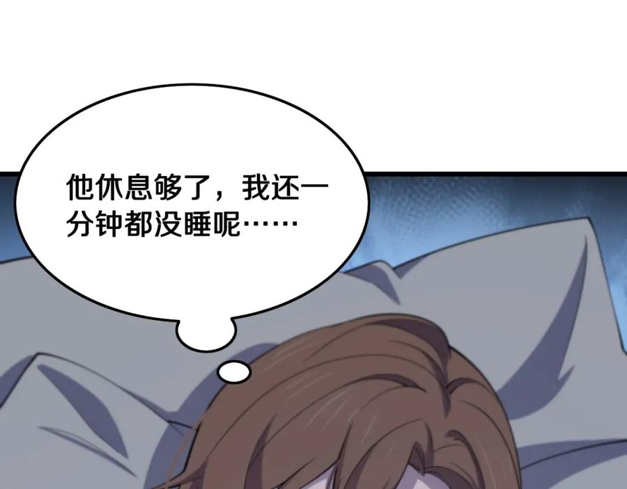 《祖师爷下山》第14话 血髓阴阳鱼 第47页