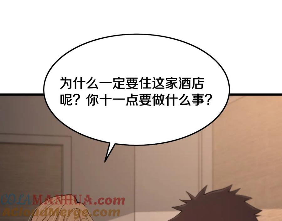 《祖师爷下山》第14话 血髓阴阳鱼 第5页