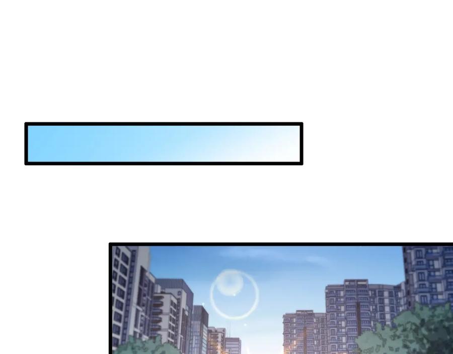 《祖师爷下山》第14话 血髓阴阳鱼 第58页