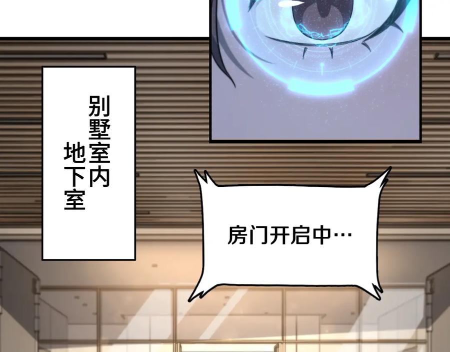 《祖师爷下山》第14话 血髓阴阳鱼 第94页