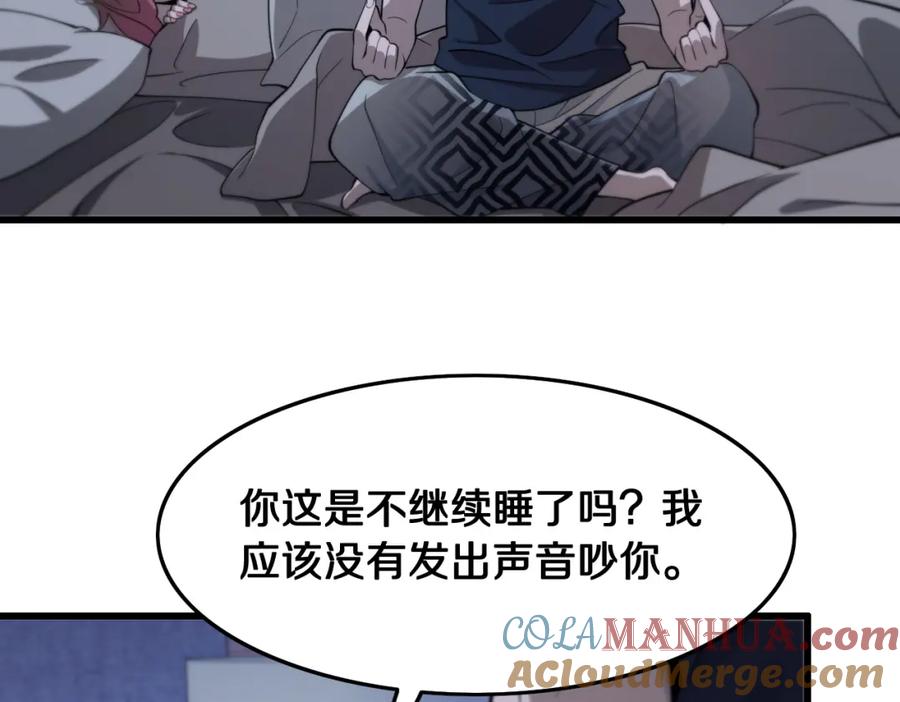 《祖师爷下山》第14话 血髓阴阳鱼 第41页