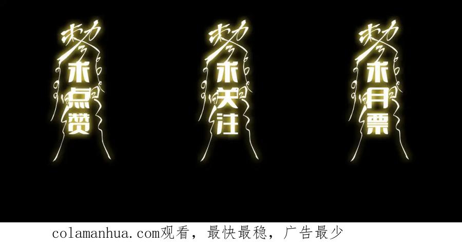 《祖师爷下山》第14话 血髓阴阳鱼 第148页