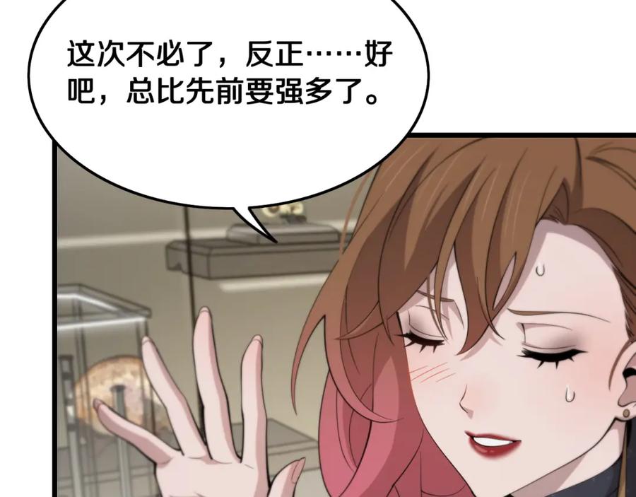 《祖师爷下山》第14话 血髓阴阳鱼 第132页