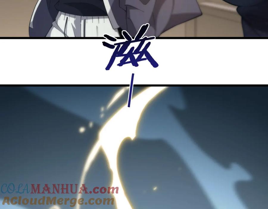 《祖师爷下山》第14话 血髓阴阳鱼 第117页