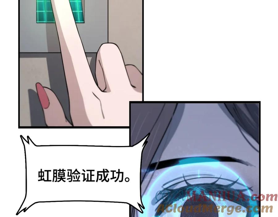 《祖师爷下山》第14话 血髓阴阳鱼 第93页