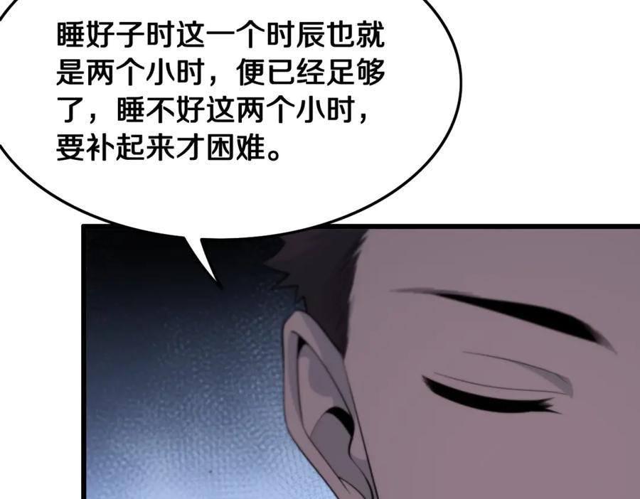 《祖师爷下山》第14话 血髓阴阳鱼 第43页