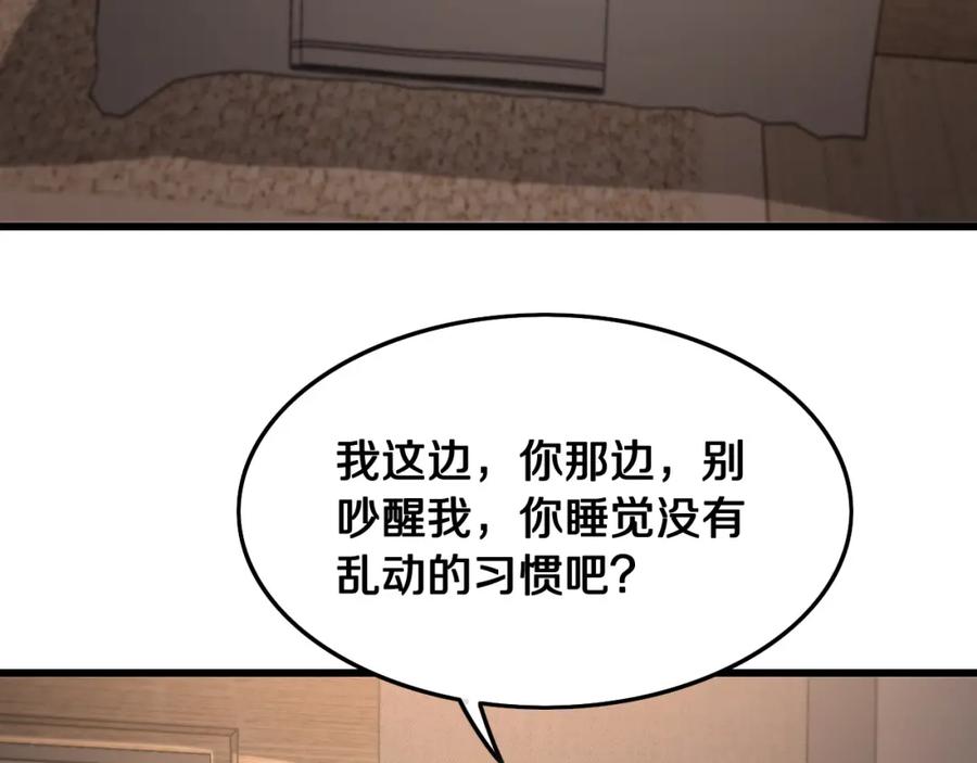 《祖师爷下山》第14话 血髓阴阳鱼 第11页
