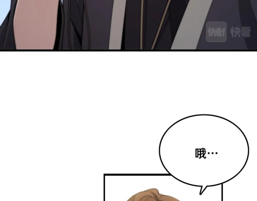 《祖师爷下山》第14话 血髓阴阳鱼 第111页