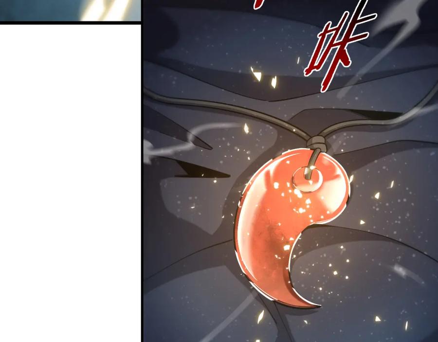 《祖师爷下山》第14话 血髓阴阳鱼 第123页
