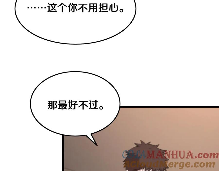 《祖师爷下山》第14话 血髓阴阳鱼 第13页