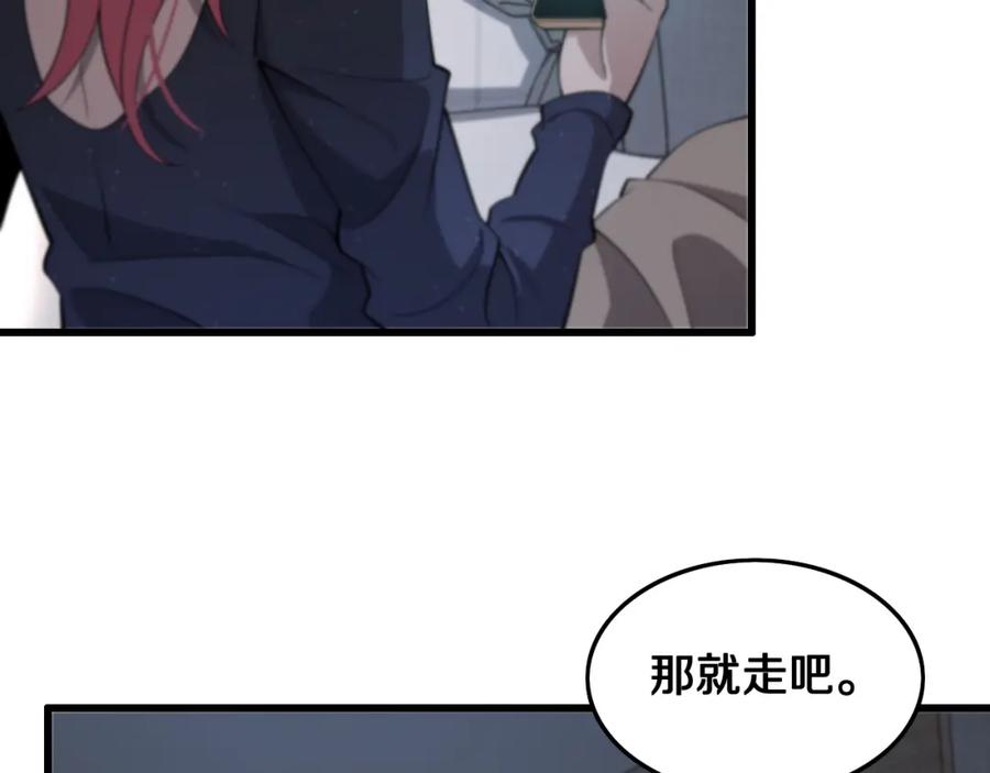 《祖师爷下山》第14话 血髓阴阳鱼 第66页