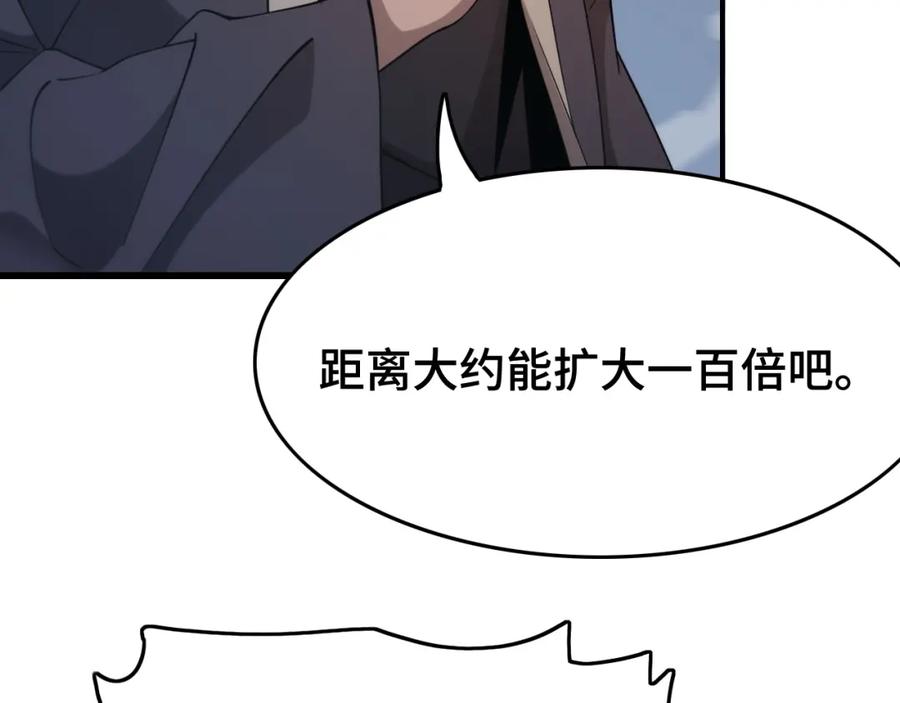 《祖师爷下山》第14话 血髓阴阳鱼 第126页