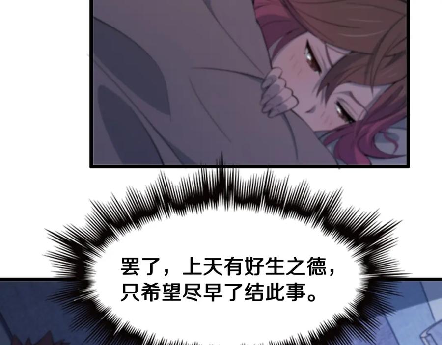 《祖师爷下山》第14话 血髓阴阳鱼 第56页
