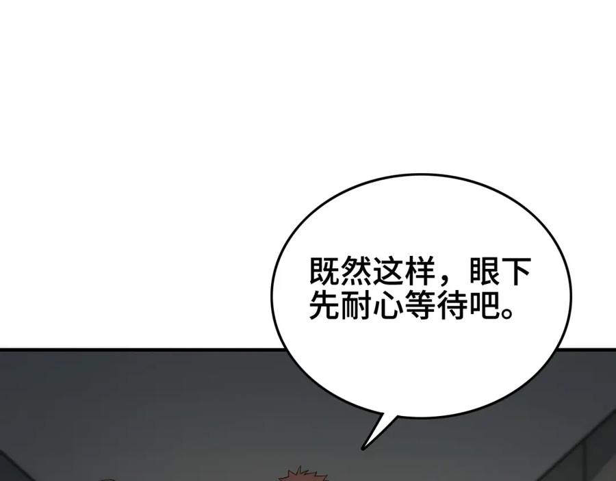 《祖师爷下山》第15话 壁虎断尾 第28页