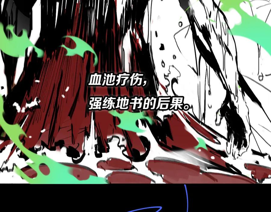 《祖师爷下山》第15话 壁虎断尾 第130页