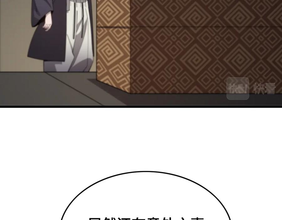 《祖师爷下山》第15话 壁虎断尾 第15页