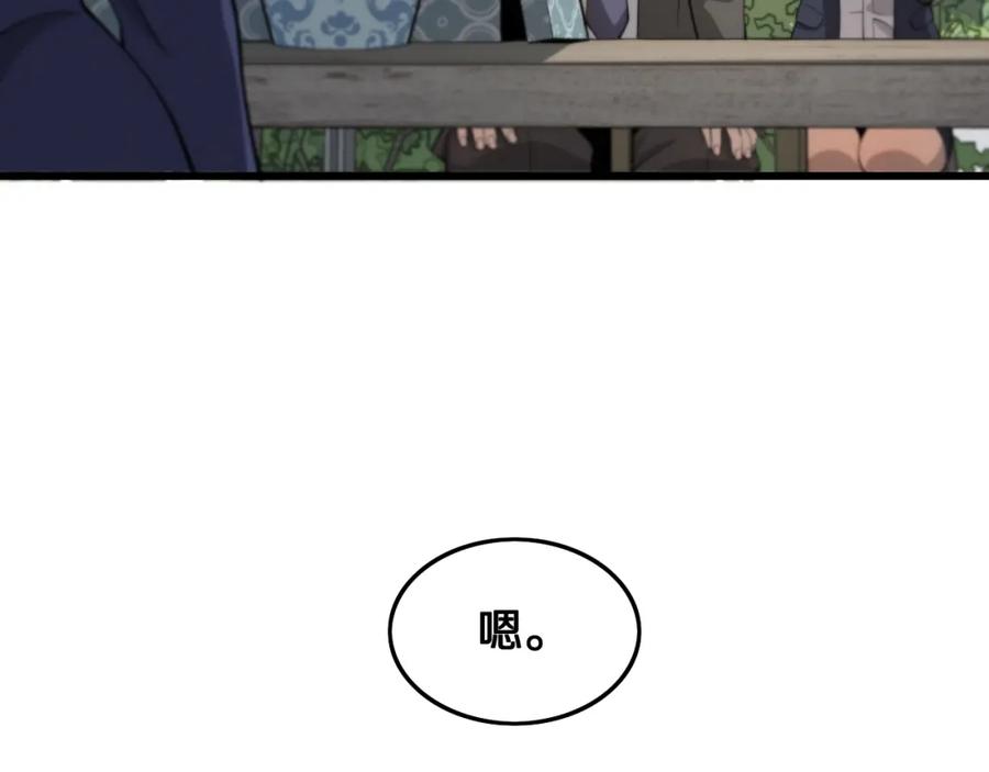 《祖师爷下山》第15话 壁虎断尾 第75页