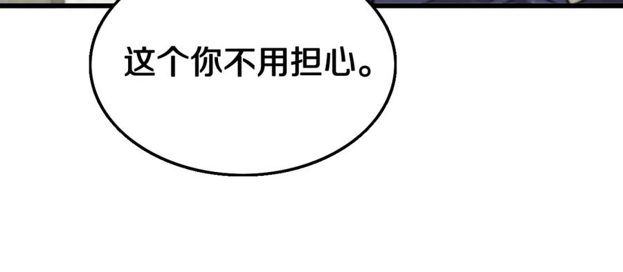 《祖师爷下山》第15话 壁虎断尾 第43页