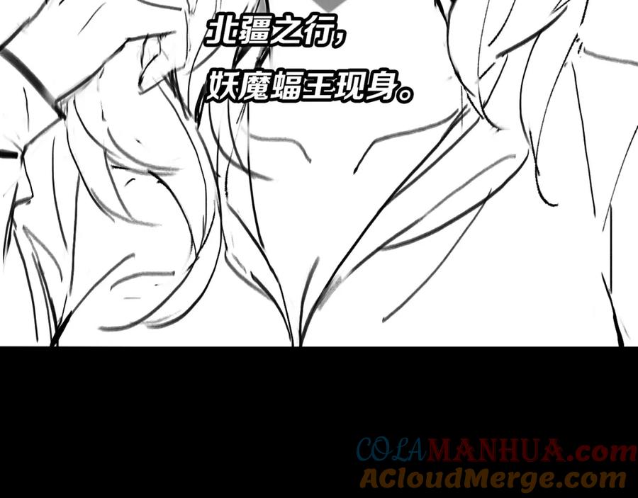 《祖师爷下山》第15话 壁虎断尾 第133页
