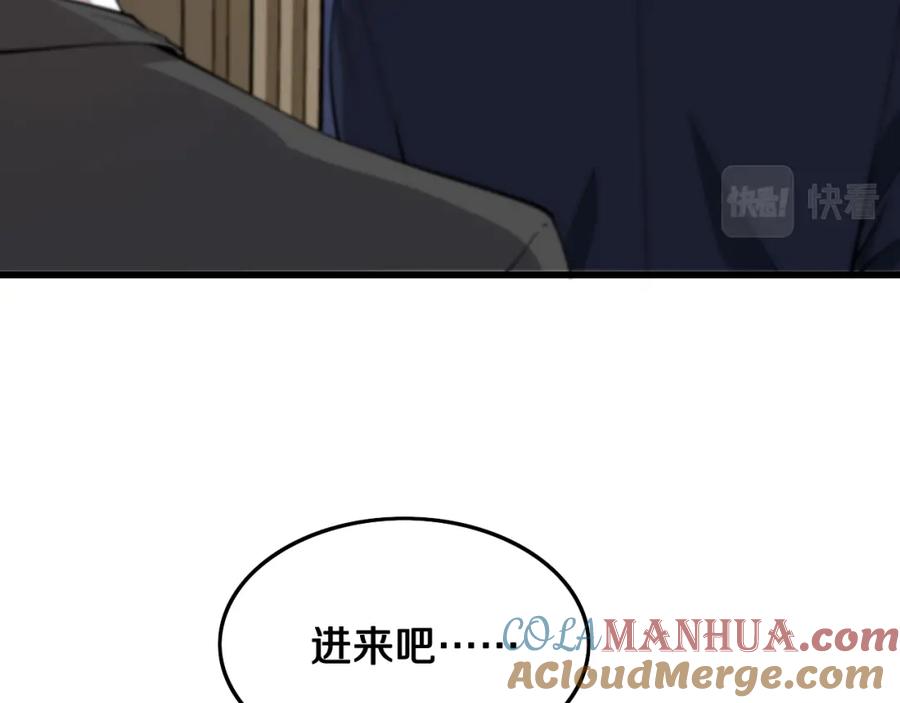 《祖师爷下山》第15话 壁虎断尾 第65页