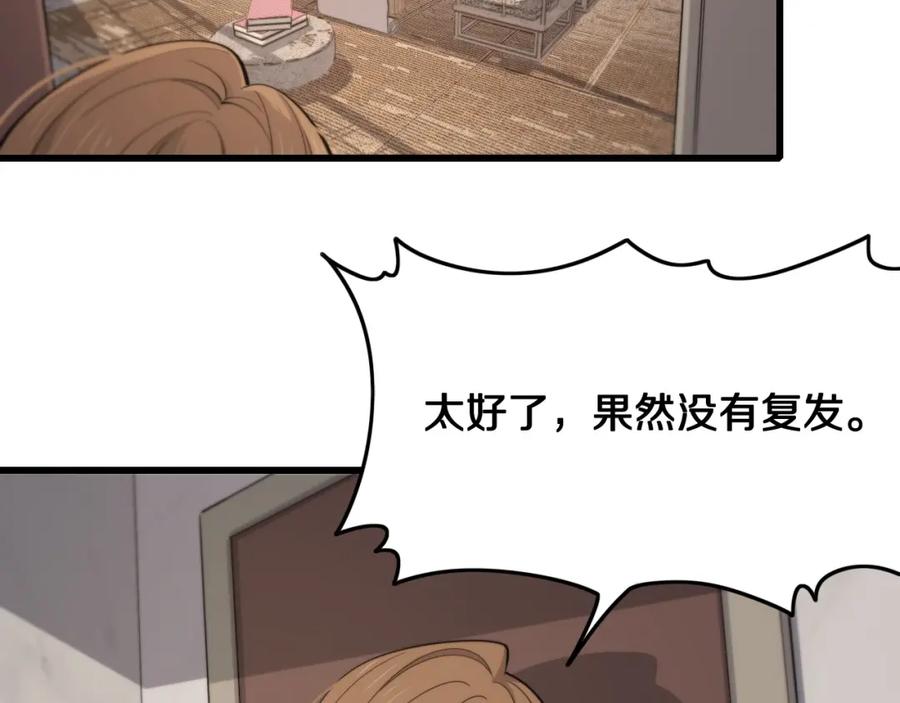 《祖师爷下山》第15话 壁虎断尾 第48页