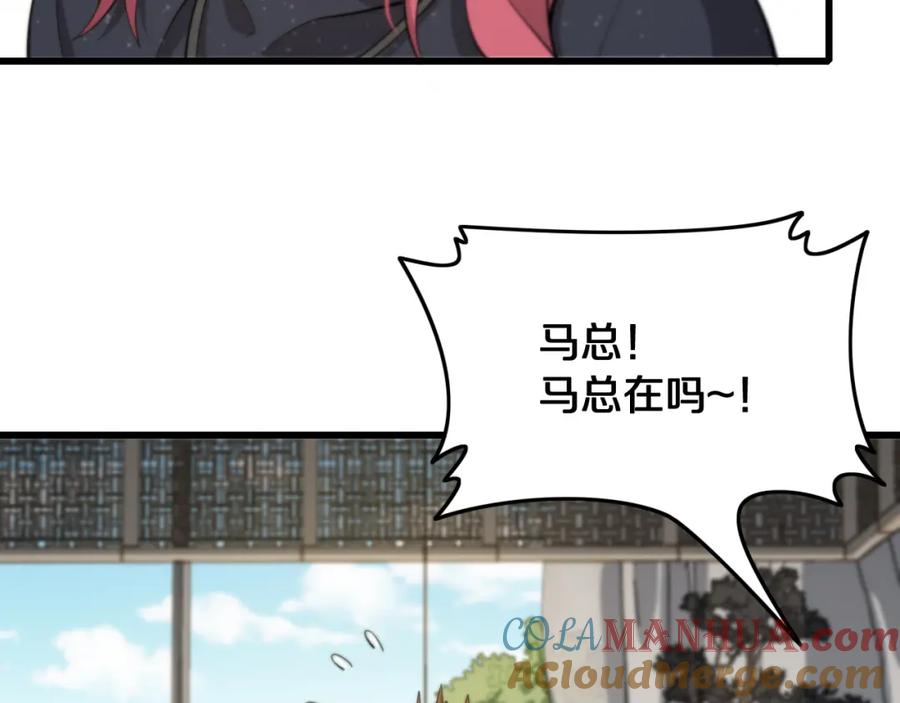 《祖师爷下山》第15话 壁虎断尾 第61页