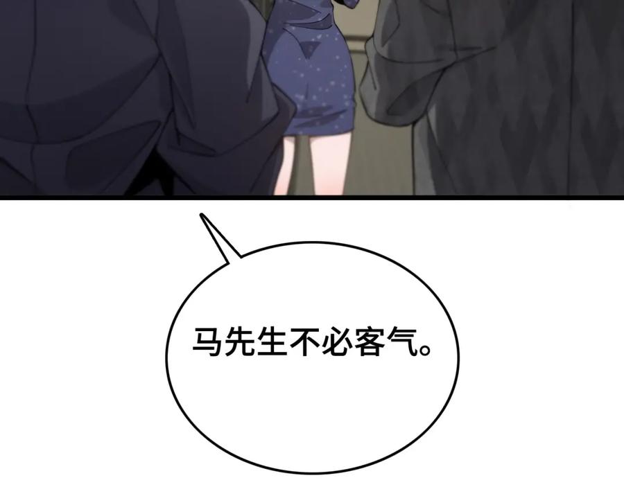 《祖师爷下山》第15话 壁虎断尾 第12页