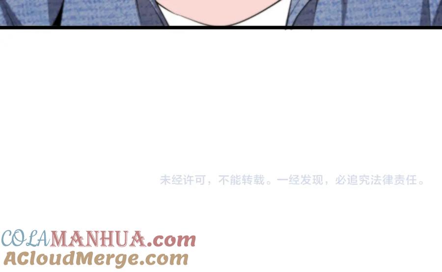 《祖师爷下山》第15话 壁虎断尾 第125页